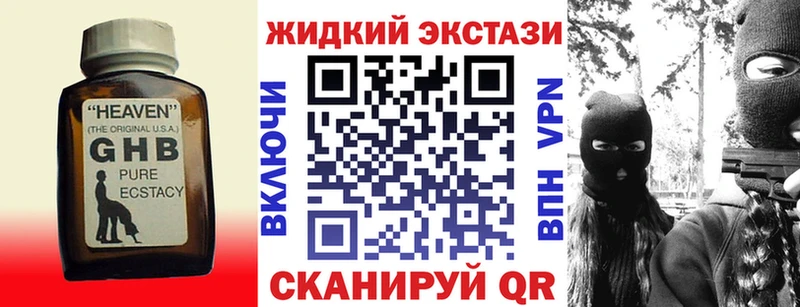 Бутират оксибутират  Мещовск 