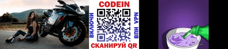ссылка на мегу ссылка  Мещовск  Кодеин напиток Lean (лин) 