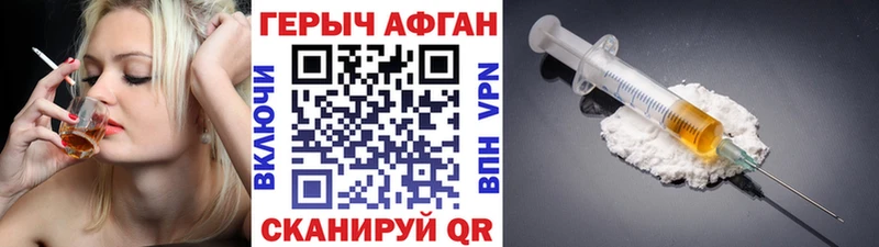 ГЕРОИН Афган  Мещовск 