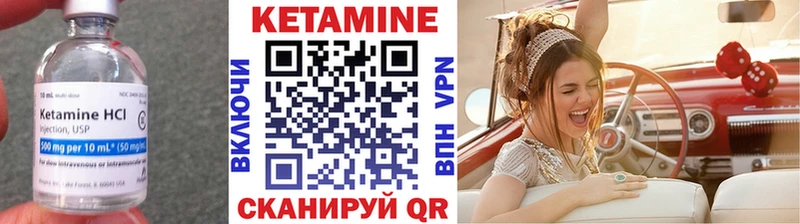 Кетамин VHQ  Мещовск 